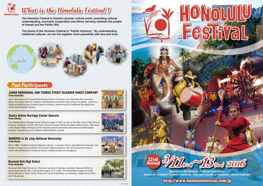 “22nd Honolulu Festival” image brochure is uploaded. Honolulu Festival